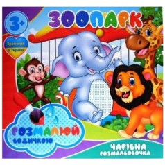 Водні забарвлення 