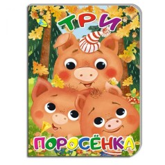 Дитяча книжечка 