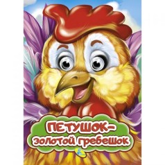 Книга Очі 
