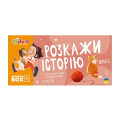 Набор логических карточек «Расскажи историю». Серия №3