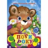 Книга "Пори року" рус