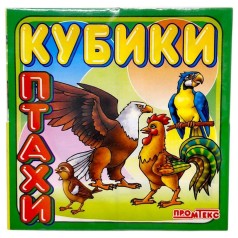Кубики  „Птахи”