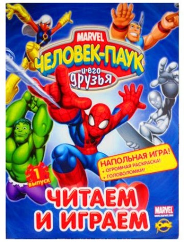 Книга развлечений