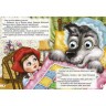 Книжка дитяча "Червона шапочка"