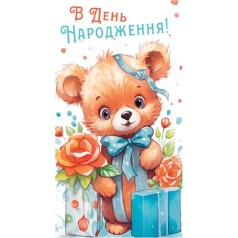 Конверт поздравительный 