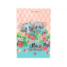 Блокнот "Секретник", 13,5х19,7мм, 48л.