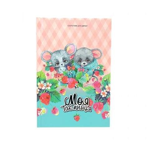 Блокнот "Секретник", 13,5х19,7мм, 48л.