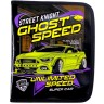Папка для тетрадей на молнии "GHOST SPEED"