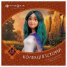 Мавка. Колекція історій. Збірка 2 (У)