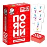Игра настольная развлекательная. "ОБЪЯСНИ мне пожалуйста" (укр)