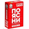 Игра настольная развлекательная. "ОБЪЯСНИ мне пожалуйста" (укр)