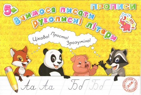 Тетрадь