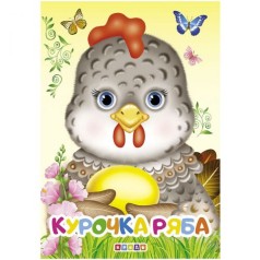 Дитяча книжечка 