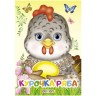 Дитяча книжечка "Курочка Ряба" (укр)