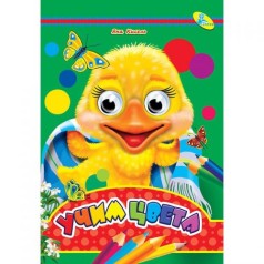 Книга Очі 