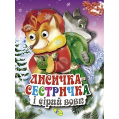 Книга об'ємні очі 