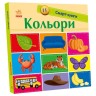 Смарт-книга "Цвета" (укр)
