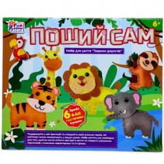 Набір для творчості "Поший сам. Тварини джунглів”, 6 фігурок, шаблони з фетру, нитки, пластикові голки, наповнювач