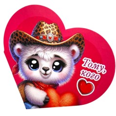 Открытка поздравительная "Валентинка" 13,1х7,1 см (10 штук)