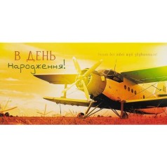 Конверт вітальний для грошей