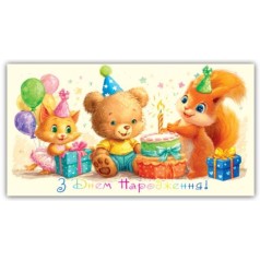 Конверт поздравительный (для денег) 16.5х9х0,5 см