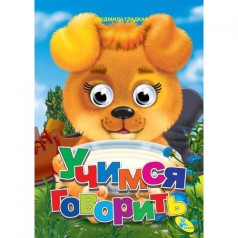 Книга Очі 