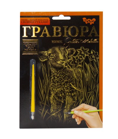 Гравюра