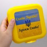 Ланч-бокс с рисунком, 0,7 л "СЛАВА УКРАИНЕ!" (ЖЕЛТЫЙ)