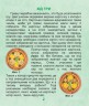 Настільна гра "Піца"
