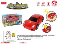 Машинка музыкальная "Автомаркет"