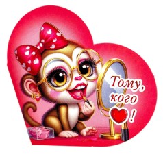 Открытка поздравительная "Валентинка" 13,1х7,1 см (10 штук)