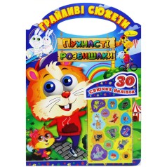 Розмальовка 