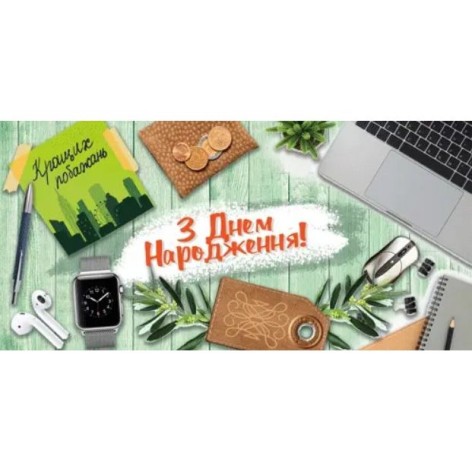 Конверт для денег "С днем рождения"