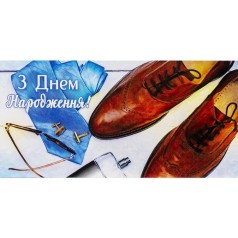 Конверт вітальний для грошей