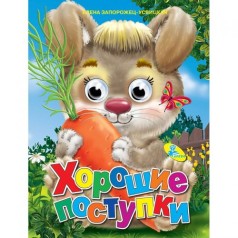 Книга Очі 