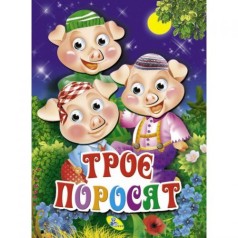Книга об'ємні очі 