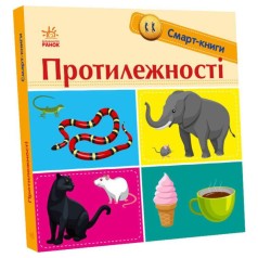 Смарт-книга 