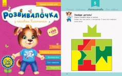 Книжка 