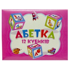 Кубики „Українська абетка” (РОЖЕВА)
