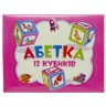 Кубики „Українська абетка” (РОЖЕВА)