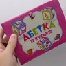 Кубики „Українська абетка” (РОЖЕВА)
