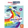 Дитяча книжка "Візьми з собою. Веселковий настрій"