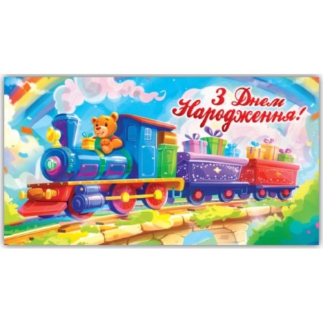 Конверт поздравительный (для денег) 16.5х9х0,5 см