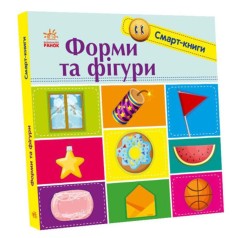Смарт-книга "Формы и фигуры" (укр)