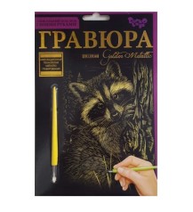 Гравюра "Golden Metallic: Енот" (А5)