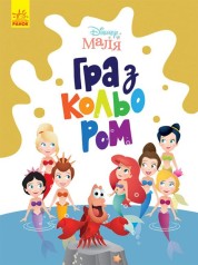 Розфарбування 