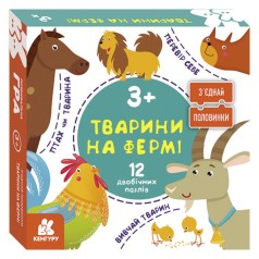 Пазлы для малышей "Соедини половинки: Животные на ферме" (укр)