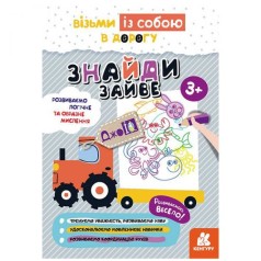 Дитяча книжка 