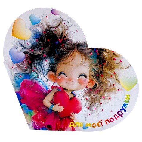 Открытка поздравительная "Валентинка" 17,3х9.4 см