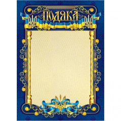 GRM-19(Подяка)